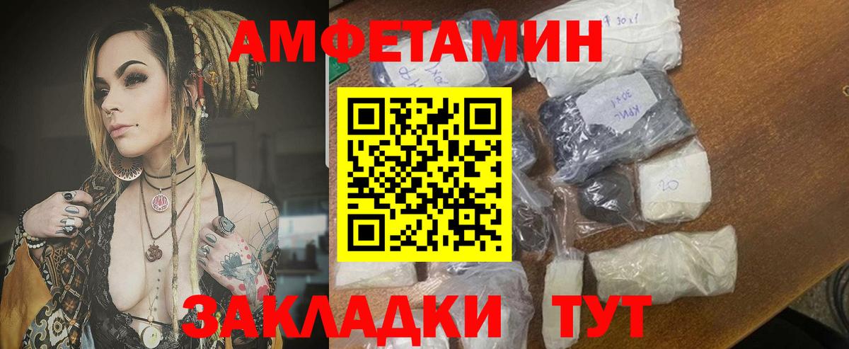 Менделеевск  Амфетамин Premium  Вход с VPN 