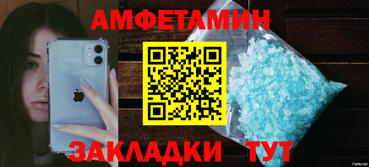 АМФ VHQ Менделеевск