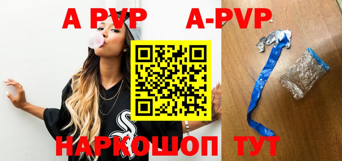 APVP СК КРИС  Альфа ПВП крисы CK  Менделеевск  Вход с VPN 