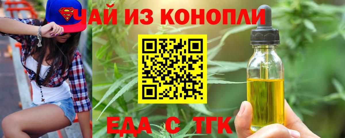 Менделеевск  Печенье с ТГК марихуана  Вход с VPN 