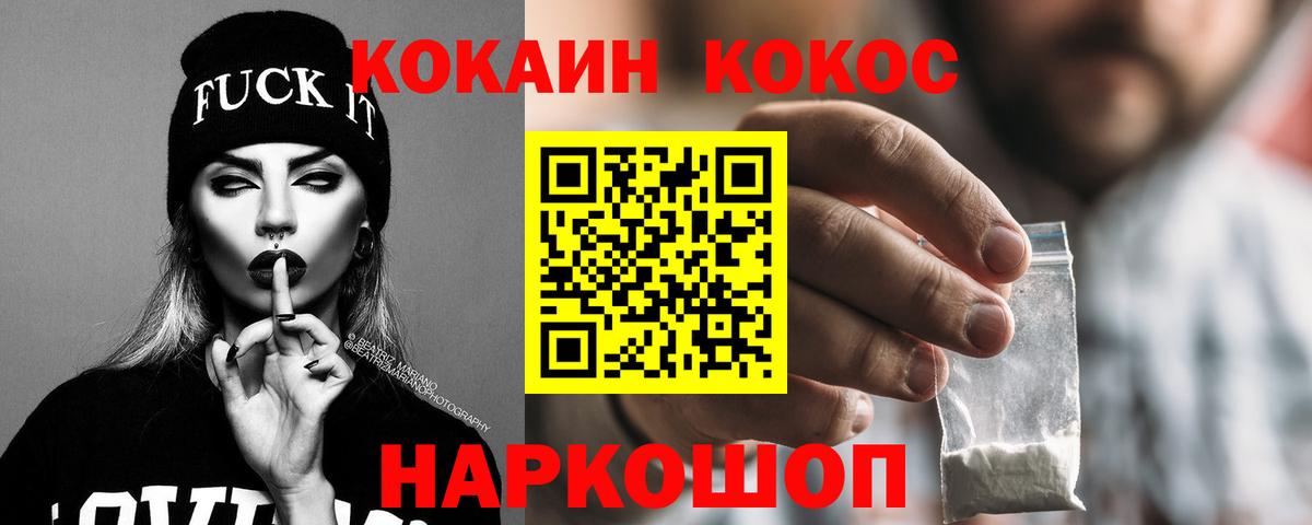  COCAIN Менделеевск