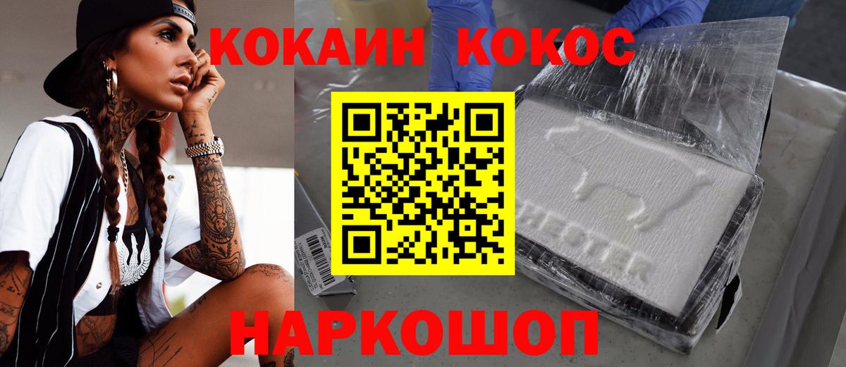 КОКАИН FishScale  COCAIN  КОКАИН FishScale  Менделеевск  как найти закладки  Вход с VPN 