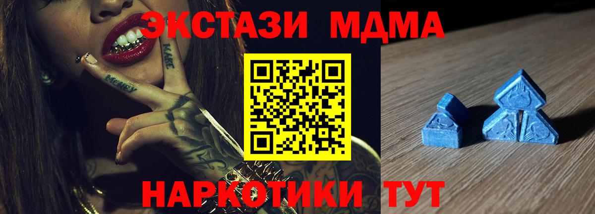 Экстази  ЭКСТАЗИ 99%  Вход с VPN  Экстази диски  Менделеевск 