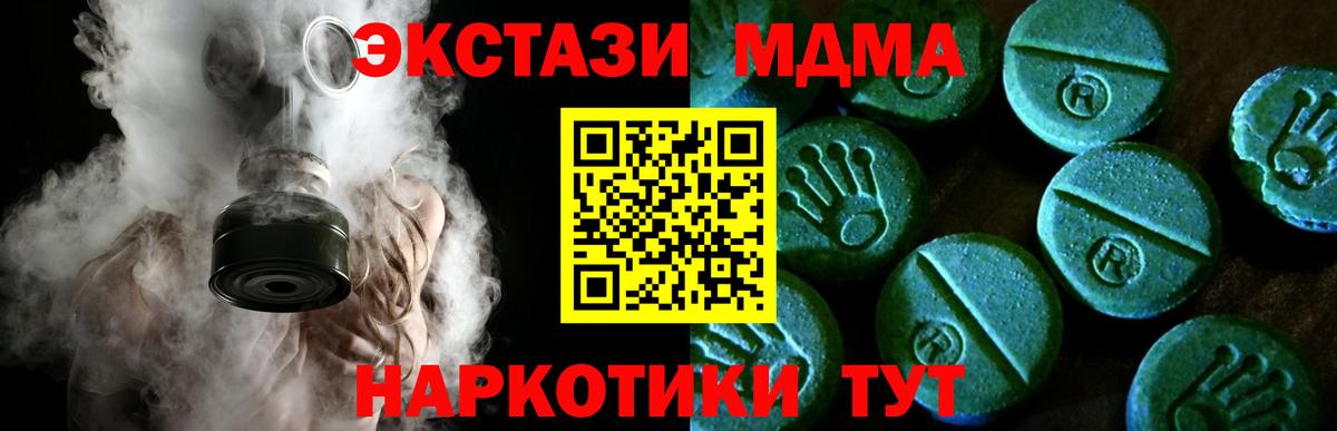 Alpha PVP СК кристаллы  ГАШ  COCAIN  Вход с VPN  Гашиш  Менделеевск  Мефедрон  