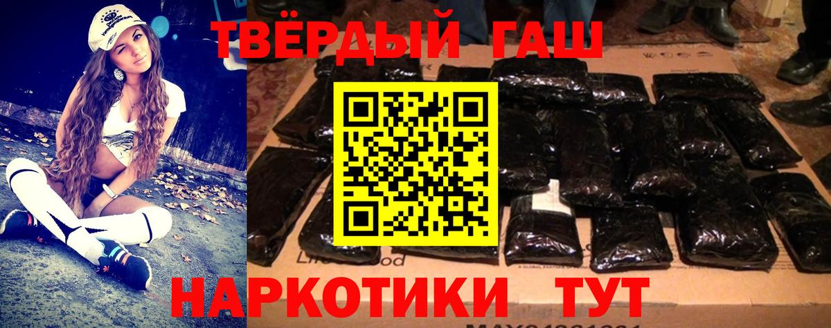 Гашиш гашик Менделеевск