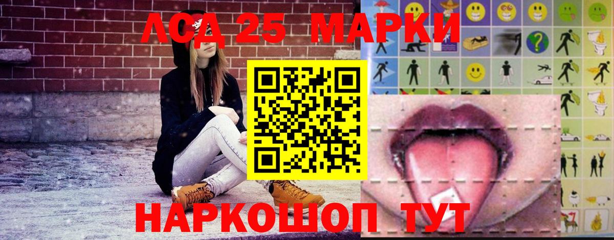 ЛСД экстази кислота Менделеевск