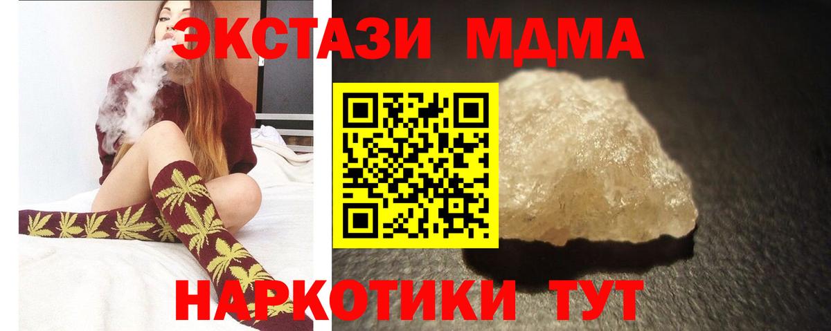 Менделеевск  МДМА Molly  MDMA  МДМА VHQ  Вход с VPN 